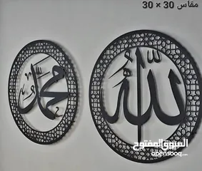  21 لوحات إسلامية و قرانية باحجام مختلفة