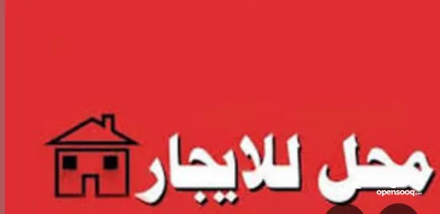  2 محلات ومخازن تجارية للإيجار