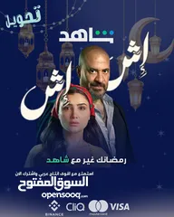 4 اشتراك شاهد vip