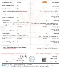  3 مطلوب سجلات تجارية مديونه