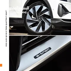  6 اودي Q5 اي ترون الكهربائية كروس اوفر 7 مقاعد ‏2022 Audi Q5 50 E-Tron Quattro Electric 7 Seats