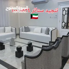  29 غرف جلوس ستاير تفصيل تنجيد كنب فك تركيب الستائر اثاث منزلي تنجيد مفروشات الكويت
