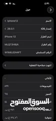  3 ايفون 13 256 جيجا