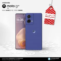  1 العرض الأقوى Motorola G85 5G لدى العامر موبايل