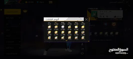  3 حساب فري فاير نار