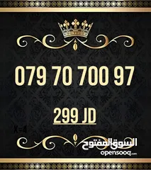  6 ارقام زين بطاقة مميزه جدا VIP