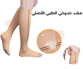  11 جوارب معالجه الدوالي الطبيه مشد جرابات ضاغطه طبيه لمرضى دوالي القدم جرب طبي للدوالي حزام مشدات
