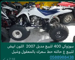  2 للبيع سوزوكي 400