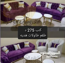  22 مفروشات ابو الرائد