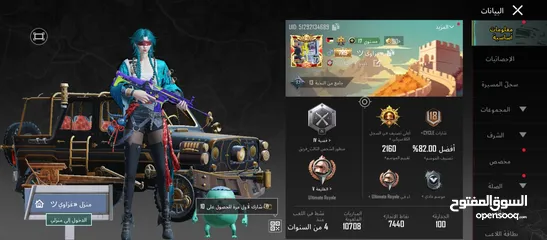  7 للبيع حساب PUBG ناري  بسعر لقطة!