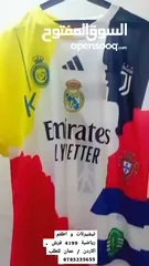  9 تيشيرتات واطقم رياضية   ميسي ورونالدو   مبابي ريال مدريد  لامين يامال برشلونة   المنتخب الاردني