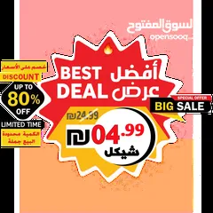  9 شروة لقطة قطع متنوعة