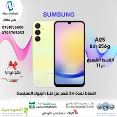  1 Samsung A25.8G.256Gللبيع أقساط بدون دفعة اولى