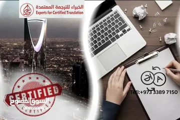  3 الخبراء للترجمه المعتمده لدوائر الحكوميه والصفارات والخارجيه