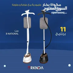  1 الهديه الاوفر والاجمل مكوي بي ناشونال ومعها هدية ماكينة ازالة وبر وباقل سعر الكميه محدوده جداً