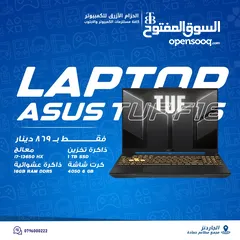  1 لابتوب جيمنج جديد مكفول من ايسوس ASUS TUF F16 NEW WITH RTX 4050