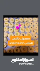  13 جبنه نابلسيه غنم ومعمول وكعك ودحدح وهريسه وكيك ومكدوس وورق عنب وملوخيه ودبس رمان وخروب  وعسل وزيتون