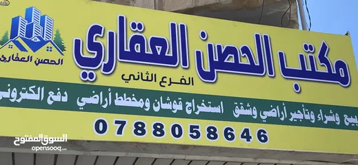  1 أرض تجاري مع منزل للبيع طريق عمان الرئيسي