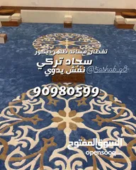  25 سجاد تركي ، مساند ظهر البغلي