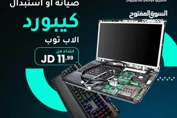  1 كيبورد لابتوبك خربان  غيره عنا باقل الاسعار -We fix keybord your computer Got  aproblem