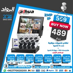  1 نظام كاميرات مراقبة داهوا  ملون 9 قطع dahua camera system 2mp ip colored 9 pieces