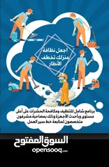  1 البسمة للتنظيفات ومكافحة الحشرات والتعقيم وتطهير المكان من الفيروسات