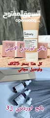  2 مستحضرات تجميل