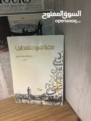  1 كتاب نادر “حقنا في فلسطين” - للشيخ عكرمة صبري  لمحبي التوثيق والقضية