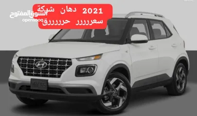 1 جيب هيونداي فينو 2021 لقطة