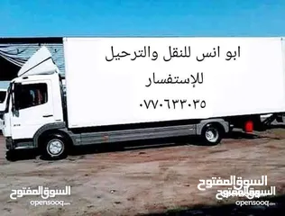  1 نقل أثاث داخل المملكه