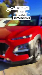  6 كونا 2018 فل الفل