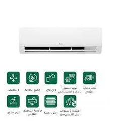  3 أقوى العروض على مكيفات LG 2024 توفير طاقة A+++ 70% inverter حامي/بارد من 1طن إلى 2 طن كفالة 10 سنوات