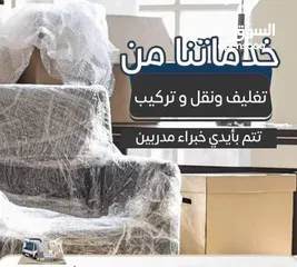  5 شركة الفادي لنقل العفش فك وتركيب وتغليف الأثاث شعارنا الصدق والأمانة نقل منازل نقل ييوت نقل مكاتب