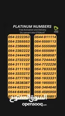  2 ETISALAT SPECIAL NUMBERS