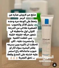  17 كريم لازاله الحبوب طبي