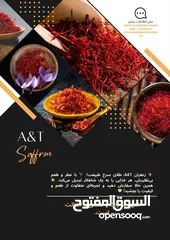  1 Best and super golden Saffron of Iran