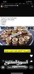  2 فخارات توزيعات