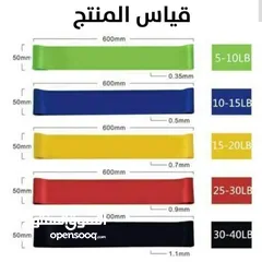  5 بكج اربطة تمارين المقاومه عدد 5 شريط مطاط التمارين الرياضيه شريط شد مقاومه رياضي تقويه و شد العضلات