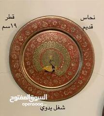  17 (نوادر نحاسية) أطباق تعليق وديكورات قديمة مميزة.