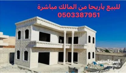  2 فيلا عظم مميزه للبيع بأريحا بدفعه 390 الف شيقل فقط وملك شخصي