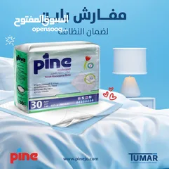  3 مطلوب شركة توزيع معتمده بالاردن  لحفاضات ديرمابد لكبار السن الاولى في بالعالم مع اكسيد الزنك