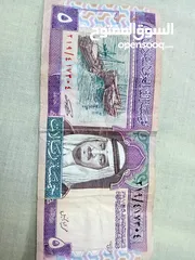  1 عملات سعوديه قديمه