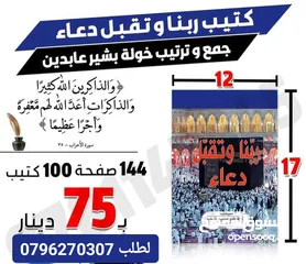  8 كتيب عن المتوفي وشاهد