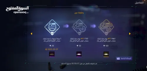  12 حساب فري فاير للبيع (شوف الوصف )