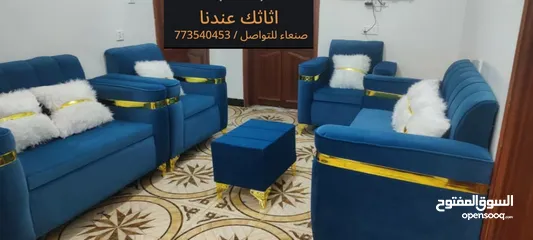  1 اجمل كنب 2024 فاخر وعرائسي بصنعاء