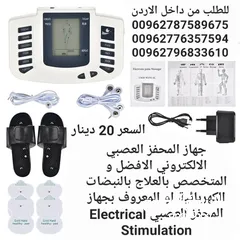  3 جهاز نبضات الكهربائي للعلاج الطبيعي جهازعلاج النبضات الكهربائي يساعد مرضى الجلطات