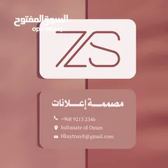  1 مصصمة اعلانات