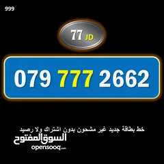  4 ارقام زين جديدة للبيع