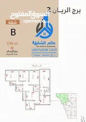  9 شقق للبيع في صنعاء حدة المدينه جوار صالة القمه