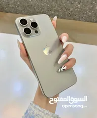  3 iPhone 15 Pro Max وفرنااك اقل سعر في السوق بضمان و ثقه